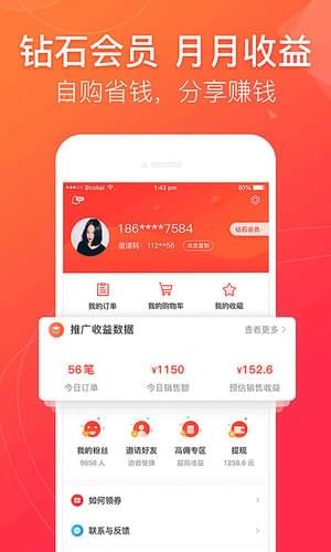 贝壳优品截图