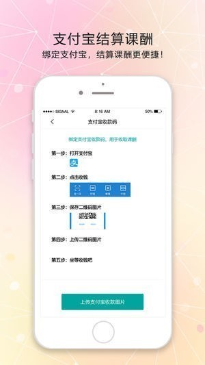 打豆豆老师截图