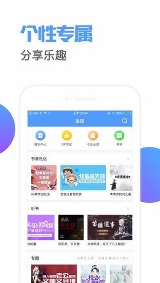 书香云阅读截图