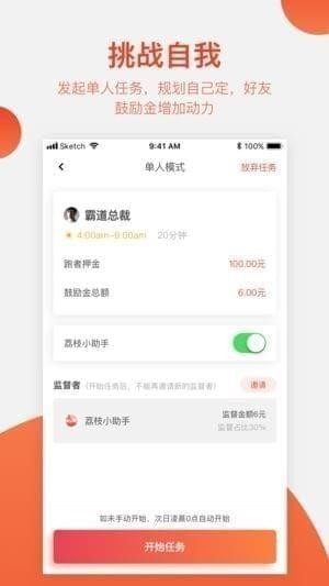 荔枝跑截图
