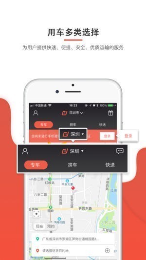 嘀约送货截图