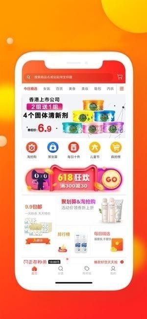 袋鼠优品截图