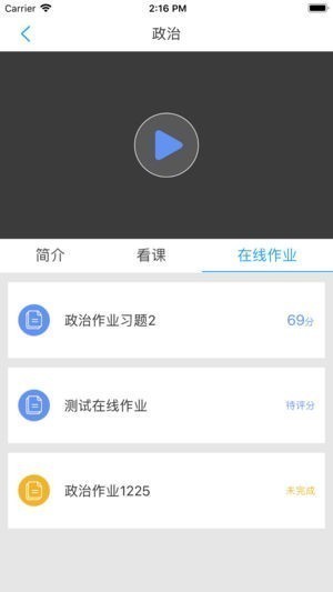 河大成教截图