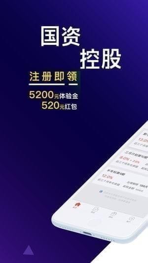 前海银管家截图