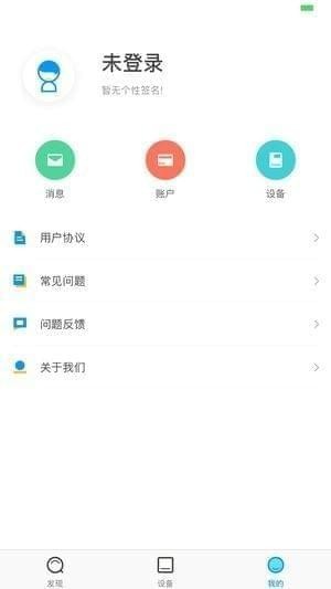 华尔康生活截图