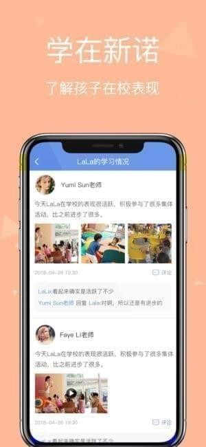 新诺学英语截图