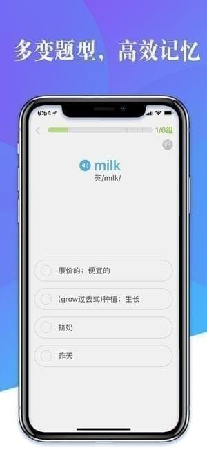 念念有词截图