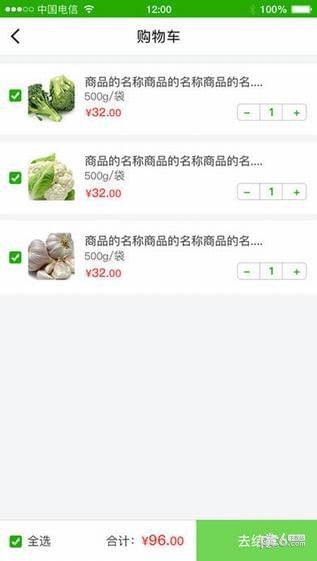 掌上鲜截图