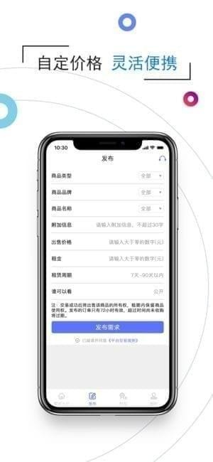 优返租截图
