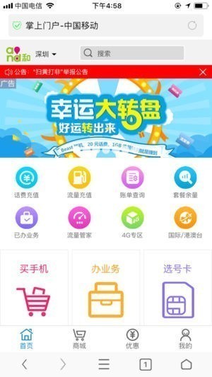 0f27dd117d6c1f06e09fe9c5a2ec6e54.jpeg 中移浏览器 v1.0