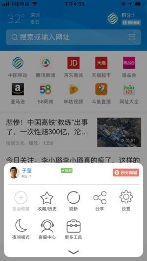 1047ef04495a8856bea5c49b399b4b8d.jpeg 中移浏览器 v1.0