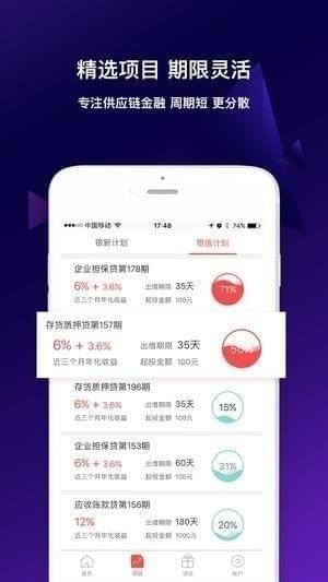 前海银管家截图
