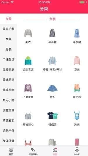 多多优惠券截图