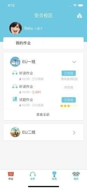 去上学截图