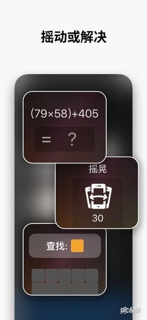 睡你妹闹钟截图