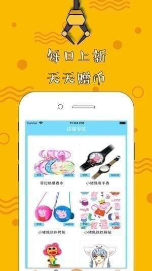 激萌抓娃娃截图