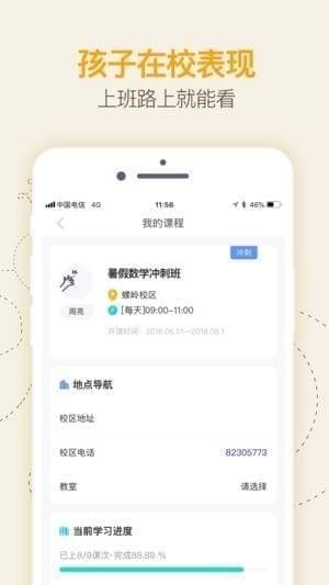 思考乐截图