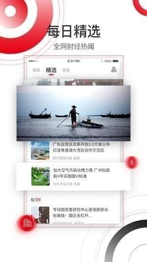 时代周报截图