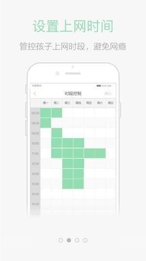 绿网潇湘截图