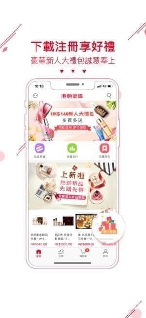 百妝美妆截图