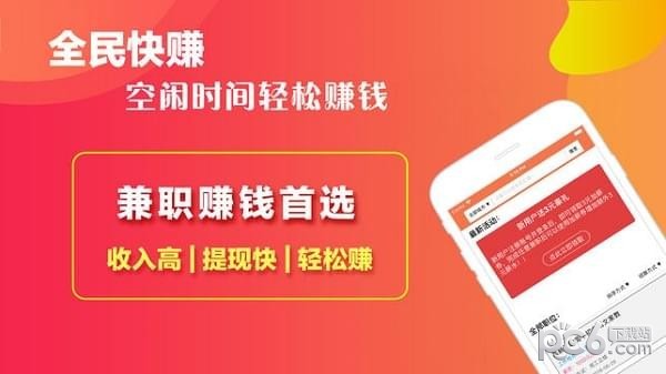 全民快赚截图