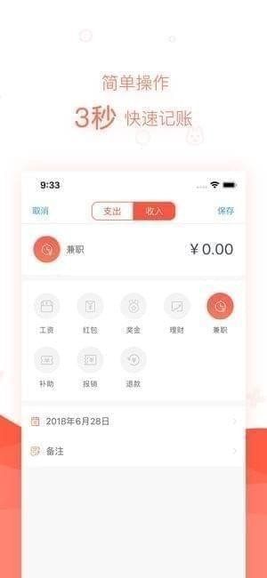 汪汪记账截图