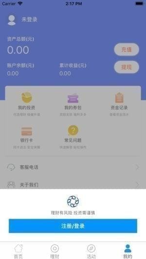 甬享未来截图