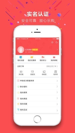 青创联合截图