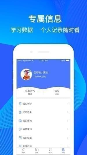 小马建工截图