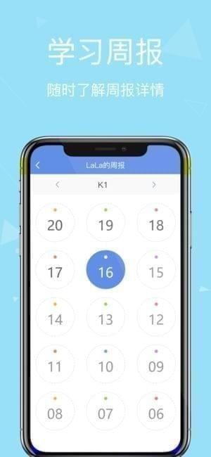 新诺学英语截图