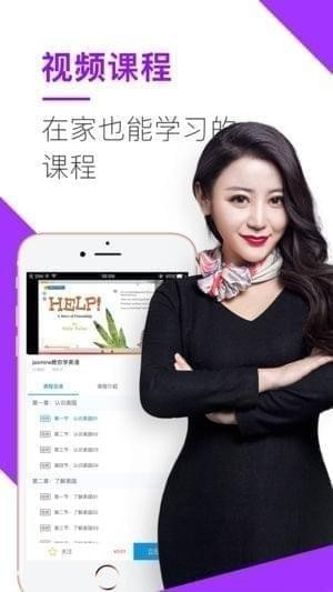 斯呗教育截图
