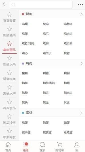 便利菜市截图
