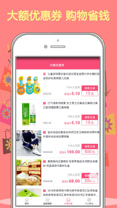 优购街截图