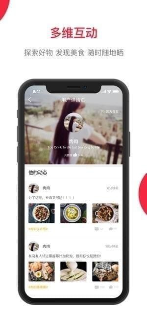 有得优选截图