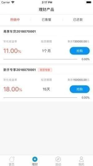 甬享未来截图