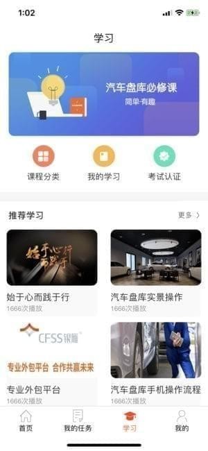 银雁之家截图