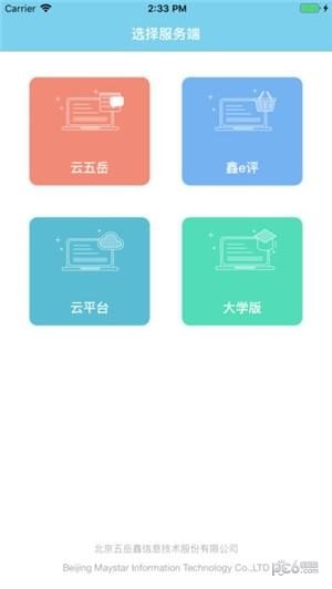 趣评卷截图