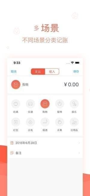 汪汪记账截图
