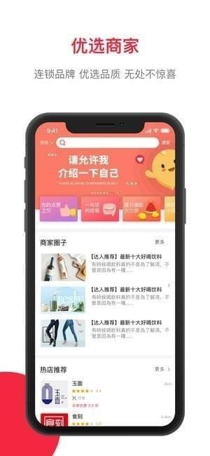 有得优选截图