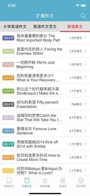 英语作文选截图