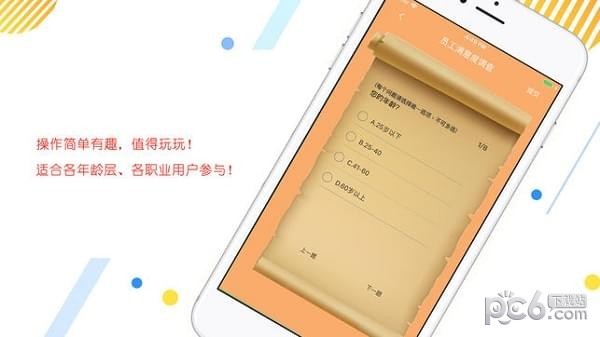 拼答答截图
