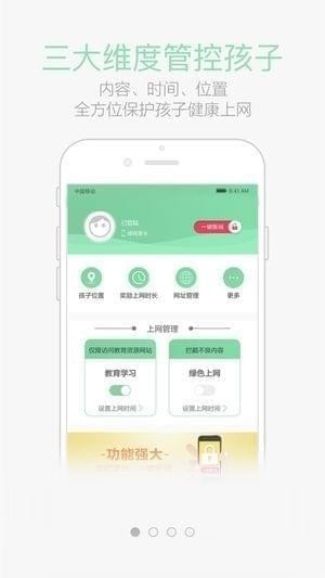 绿网潇湘截图