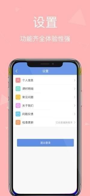 新诺学英语截图