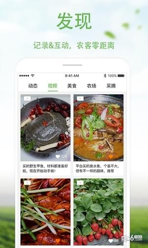 优食客iOS截图
