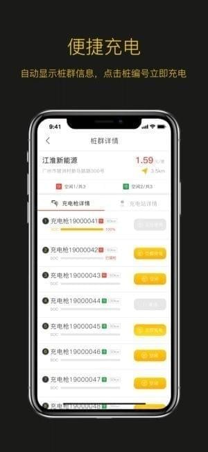 劲桩截图