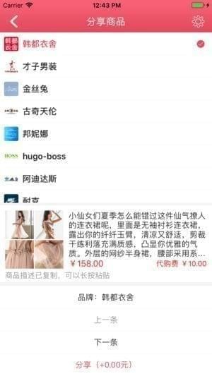 购拉拉截图