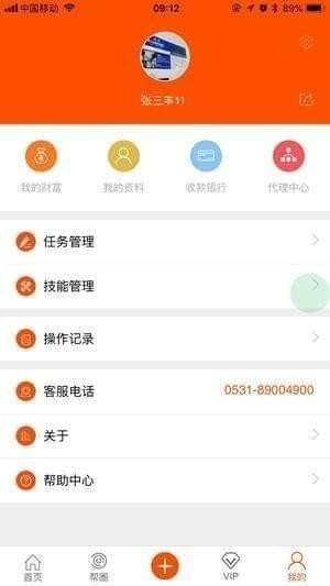 光棍帮截图