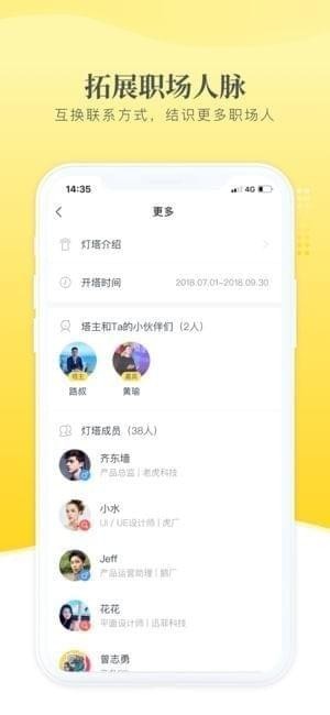 小灯塔截图