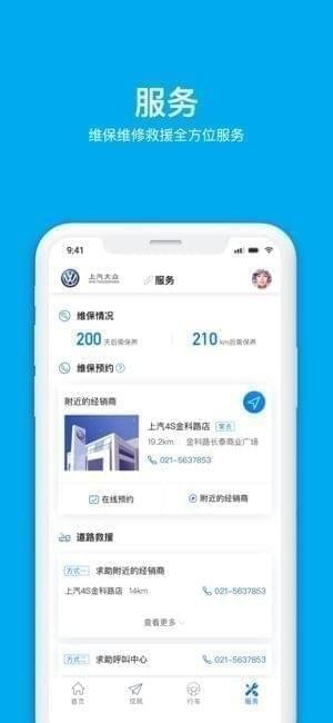众e联截图