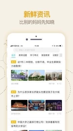 思考乐截图